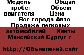  › Модель ­ LEXUS › Общий пробег ­ 231 › Объем двигателя ­ 3 › Цена ­ 825 000 - Все города Авто » Продажа легковых автомобилей   . Ханты-Мансийский,Сургут г.